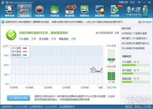 电脑硬件检测用什么软件(能检测电脑硬件的软件)