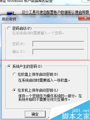 怎么给电脑设两道密码(电脑3个密码设置)