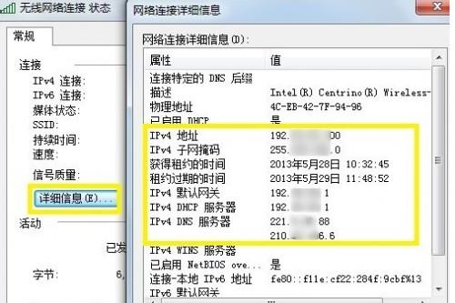 怎么查询电脑ip地址和mac地址(怎么查询电脑ip地址和端口号)