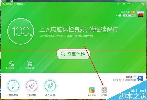 腾讯电脑管家怎么不能登录(腾讯电脑管家不能用qq登录了吗)