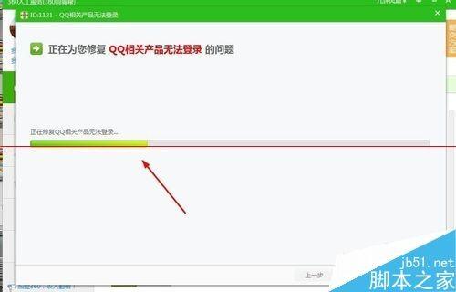 腾讯电脑管家怎么不能登录(腾讯电脑管家不能用qq登录了吗)