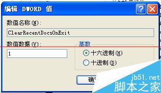 如何清除电脑历史操作记录(如何清理电脑自动保存的历史文件和记录)