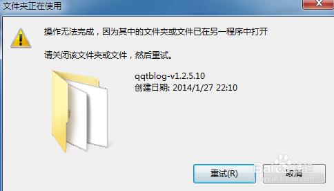 文件在另外一个程序打开,无法删除怎么办
