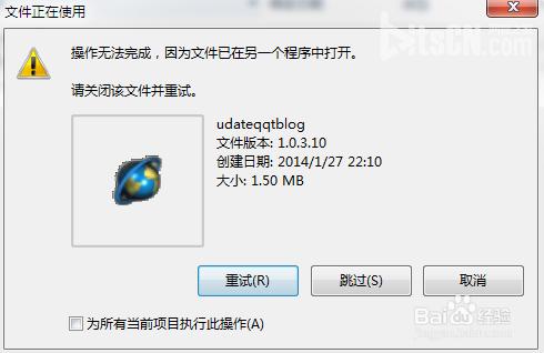 文件在另外一个程序打开,无法删除怎么办