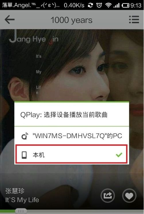 qq音乐手机如何遥控电脑播歌(手机遥控电脑播歌QQ音乐)
