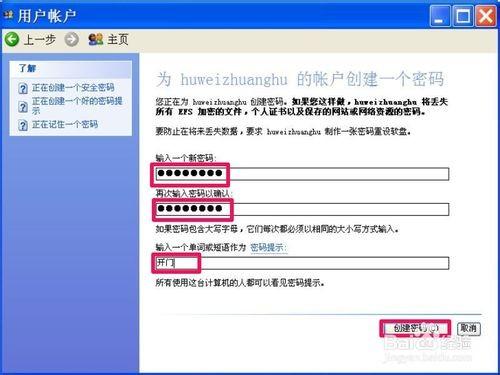 电脑设置开机密码忘了怎么解锁(电脑开机密码忘记了怎样解锁)