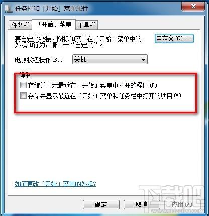 怎么设置电脑不保存最近访问的位置存档(电脑如何设置不保存最近文档)