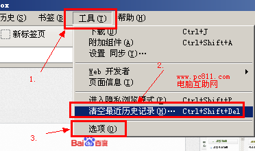 彻底清除电脑上网记录(如何删除电脑上网历史记录)