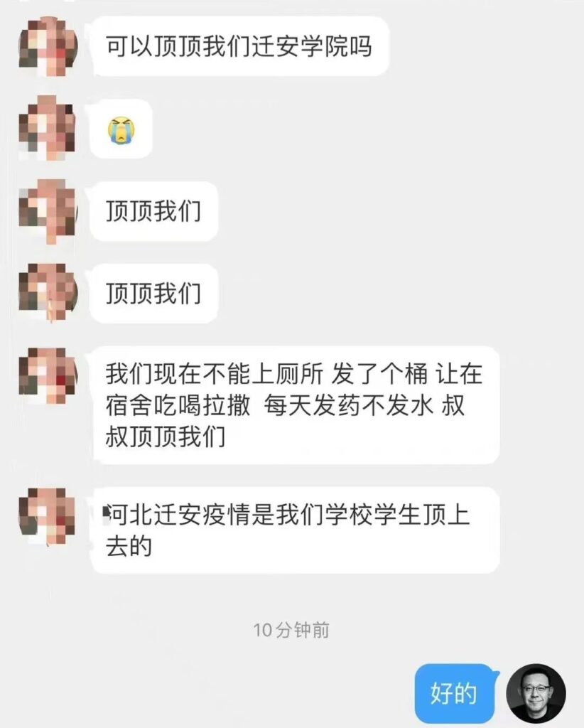 教育局回应高校发桶给学生上厕所