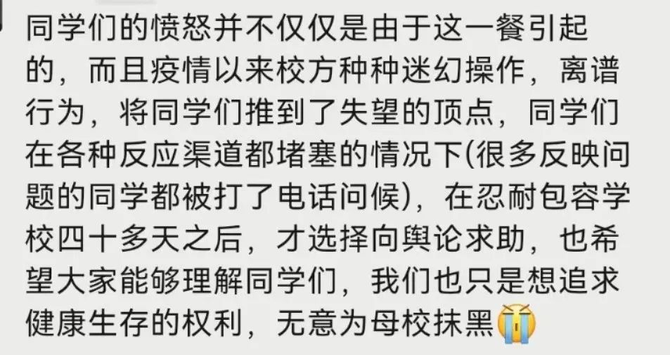 教育局回应高校发桶给学生上厕所