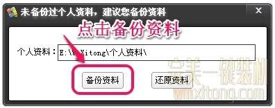 如何在完美的一键加载器中重装电脑系统？完美的一键安装和重装计算机系统详细的图形教程