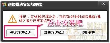 如何在完美的一键加载器中重装电脑系统？完美的一键安装和重装计算机系统详细的图形教程