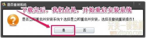 如何在完美的一键加载器中重装电脑系统？完美的一键安装和重装计算机系统详细的图形教程