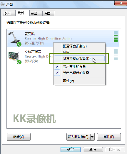 kk录像机使用教程(电脑kk录像机怎么录音)