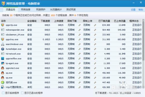 电脑怎么设置流量监控(如何监控电脑流量使用)