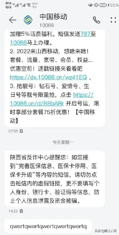 中国移动回应乱码短信