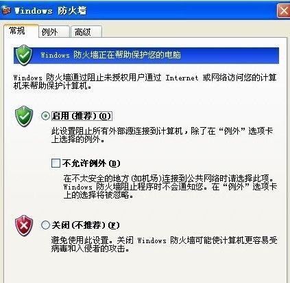 win10鐢佃剳闃茬伀澧欏湪鍝噷璁剧疆