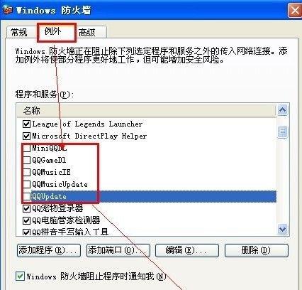 win10鐢佃剳闃茬伀澧欏湪鍝噷璁剧疆