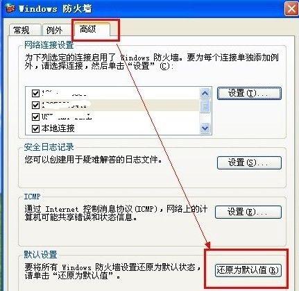 win10鐢佃剳闃茬伀澧欏湪鍝噷璁剧疆