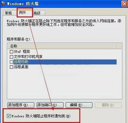 win10鐢佃剳闃茬伀澧欏湪鍝噷璁剧疆