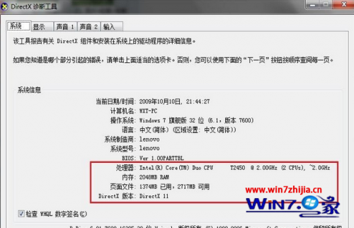 win7如何查看电脑硬件配置(win 7系统怎么看电脑配置)