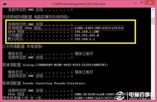 如何查看电脑的ipv6地址(怎么看自己有没有ipv6地址)