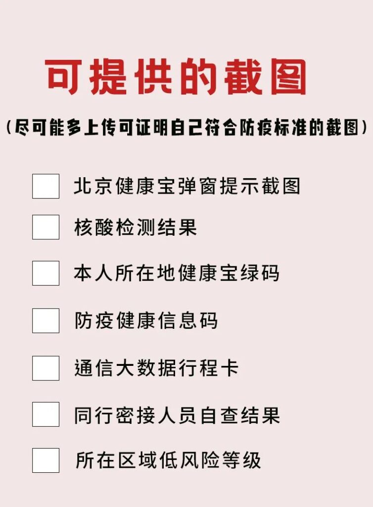 中方回应北京健康宝遭境外网络攻击