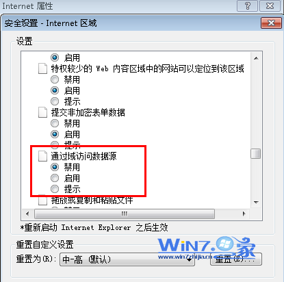 如何解决电脑提示‘此页面正在访问超出其控制的信息’的问题