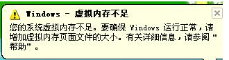 电脑内存不足怎么设置虚拟内存(电脑虚拟内存不足怎么调整)