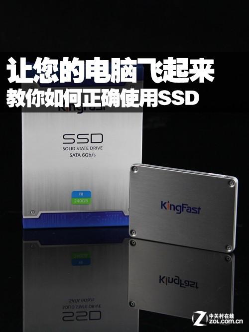 自制SSD 教你将内存变成硬盘(如何设置电脑从ssd启动)