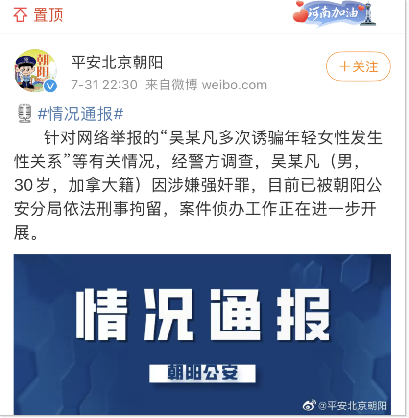 吴亦凡会被判刑吗(吴亦凡加拿大国籍可以判刑吗)