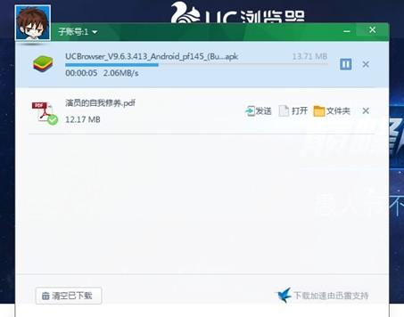 uc浏览器下载(uc浏览器有没有pc版)