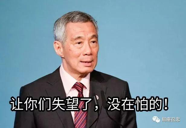 李显龙为加密货币代言？警方回应