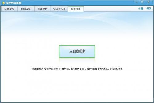 腾讯电脑管家测网速在哪里(腾讯电脑管家网络测速不好使)