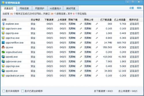 腾讯电脑管家测网速在哪里(腾讯电脑管家网络测速不好使)