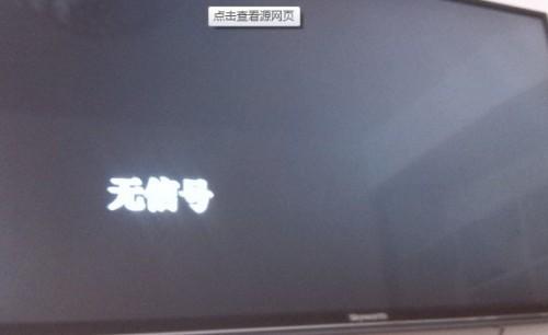 液晶电脑显示器无信号输入咋弄(电脑显示器 信号无输入)