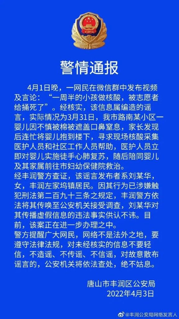 1100万人近期将离开上海？谣言