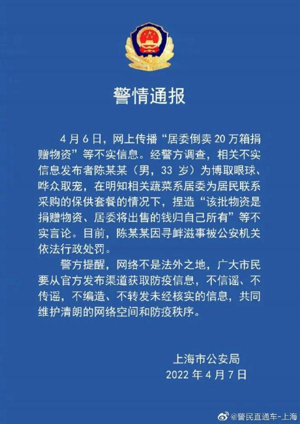 曝上海一居委会将物资佯装垃圾偷运