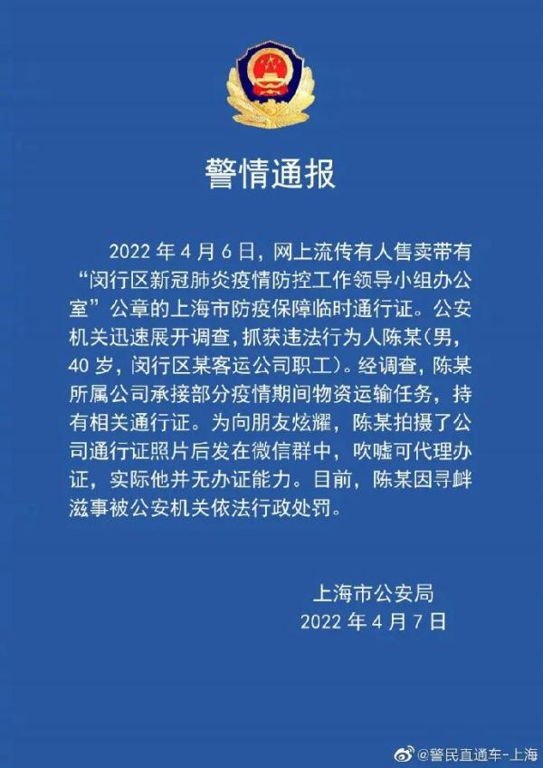 曝上海一居委会将物资佯装垃圾偷运