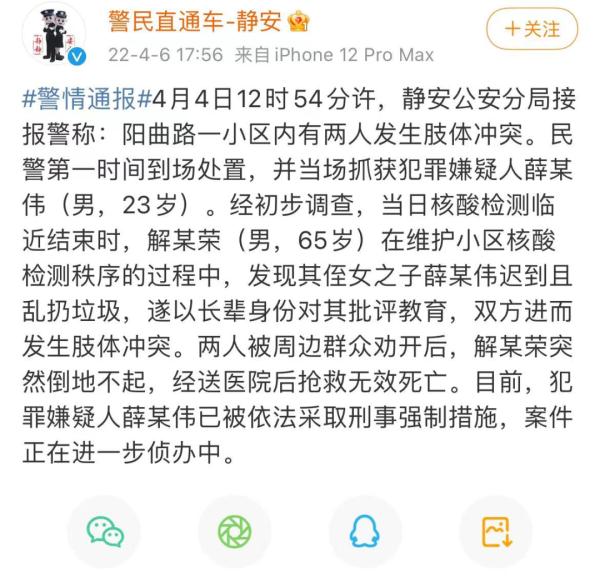 曝上海一居委会将物资佯装垃圾偷运