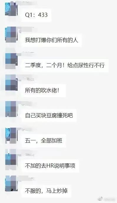 董事长强制五一加班：不服的炒掉