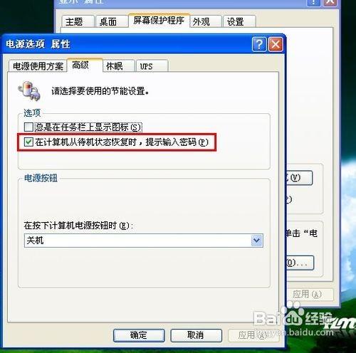 电脑待机密码怎么设置密码(电脑待机密码怎么设置密码 win10)