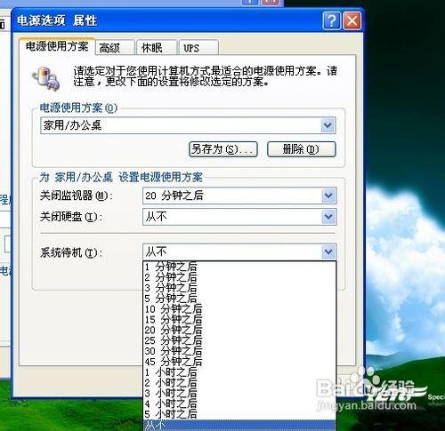 电脑待机密码怎么设置密码(电脑待机密码怎么设置密码 win10)