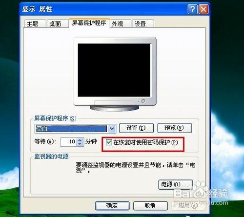 电脑待机密码怎么设置密码(电脑待机密码怎么设置密码 win10)