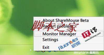 sharemouse使用教程(详细sharemouse使用方法)