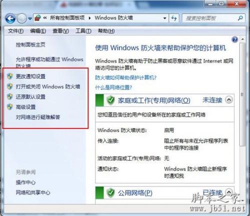 如何打开电脑中防火墙的设置(电脑中防火墙设置在哪里)
