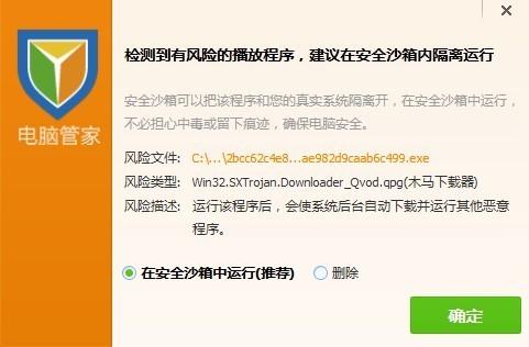 腾讯电脑管家有隔离沙箱吗(腾讯管家的工具箱在哪里)