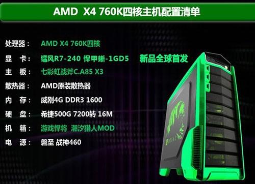 amd760k配什么显卡(r7 2402g显卡)