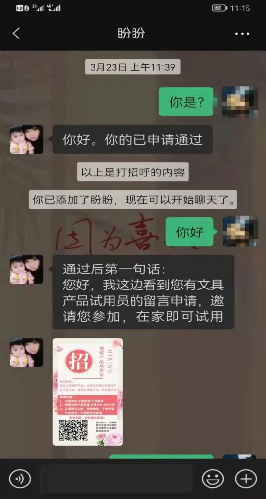 女子兼职产品试用员3天被骗14万