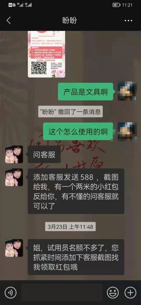 女子兼职产品试用员3天被骗14万